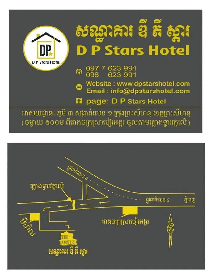 *****  D P Stars Hotel In Sihanoukville Kambodzsa